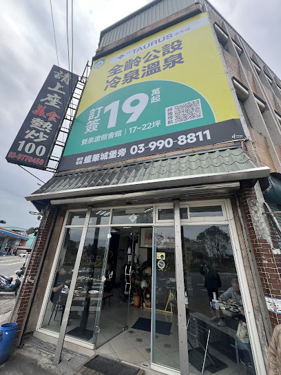 請上座美食熱炒