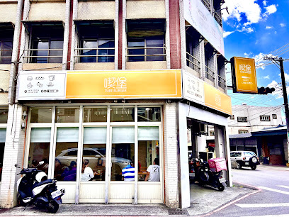 喫堡