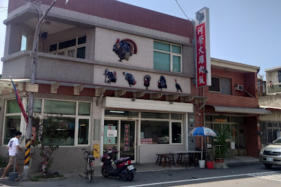 阿榮火雞肉飯