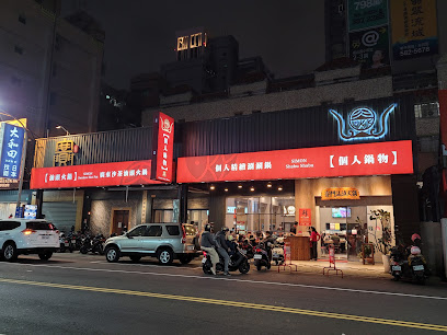 賽門汕頭火鍋 左營富民店