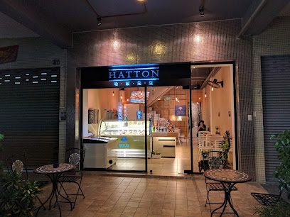 HATTON哈頓先生｜義式冰淇淋&手工奶酪專賣店(重慶店)