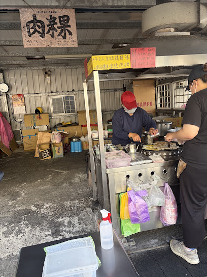 大灣三王廟肉粿