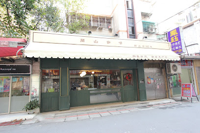 聞山咖啡台大店