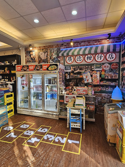 廣德海鮮餐廳（桃園大興店）