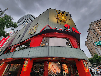 赤鬼炙燒牛排 高雄店