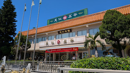 天仁喫茶趣 竹南店