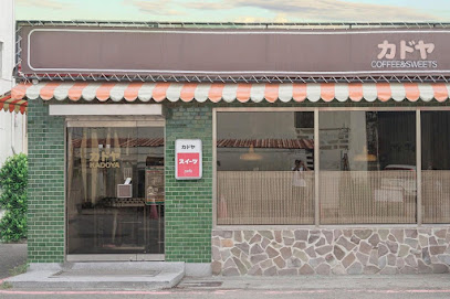 KADOYA喫茶店