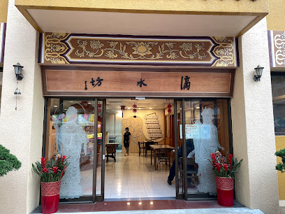 佛光山屏東滴水坊