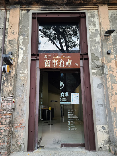 駁二藝術特區大義C7倉庫