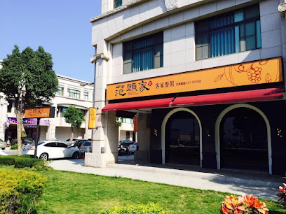 范頭家客家餐廳(苗栗頭份合菜餐廳)