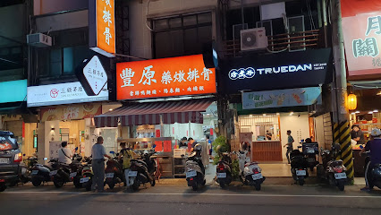 豐原藥燉排骨