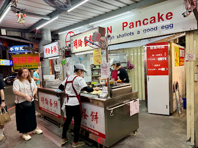明倫蛋餅 文華店