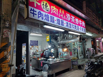 牛肉德沙茶炒牛肉