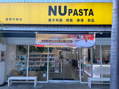 NU PASTA 苗栗竹南店