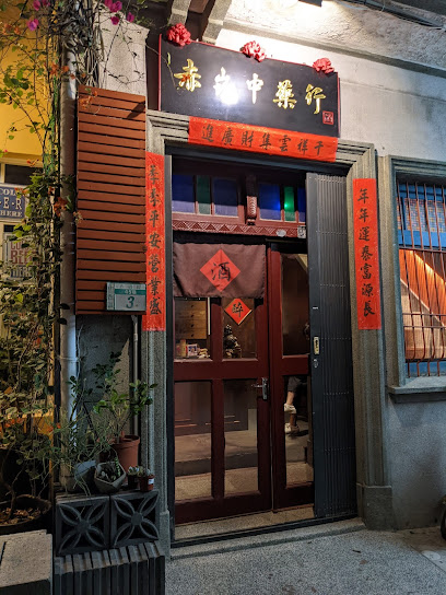 串工房 一鈴屋 日本酒Bar
