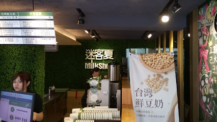 迷客夏Milksha 新北三重店～跨年延長營業至02:00