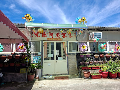 阿婆大湯圓