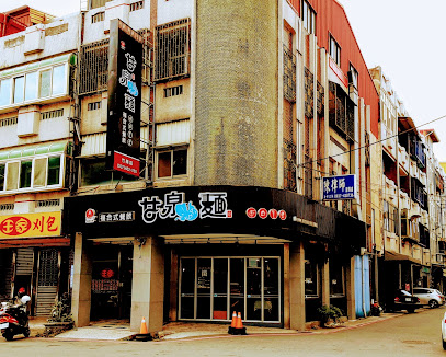 甘泉魚麵 - 竹南店