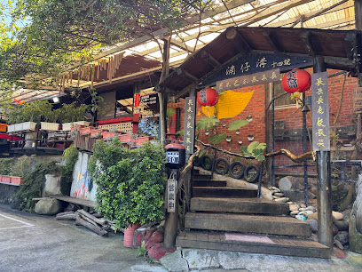 湳仔溝14號無菜單料理