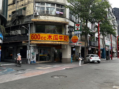 600cc木瓜牛奶