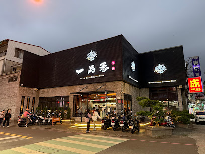 一品香火鍋屏東店