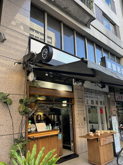 波哥的小處茶堂