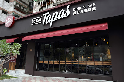 Go eat Tapas Dining BAR 西班牙餐酒館(新竹)