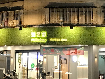 迷客夏Milksha 高雄小港店