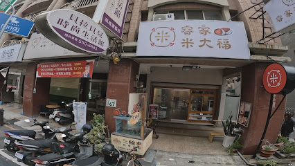 睿家米大福