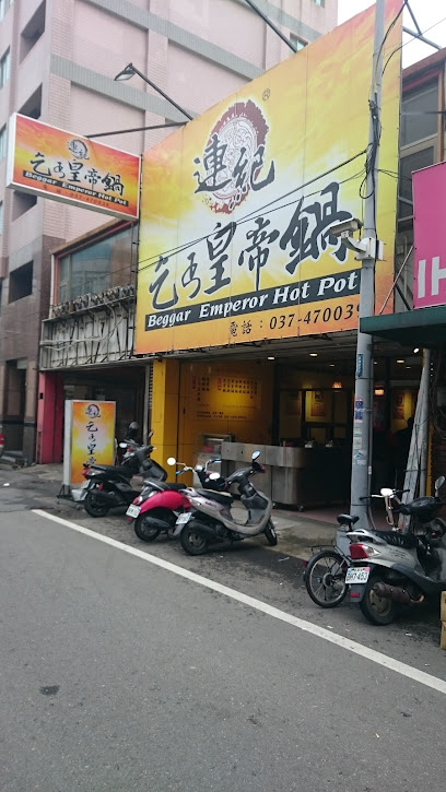 六今鍋物