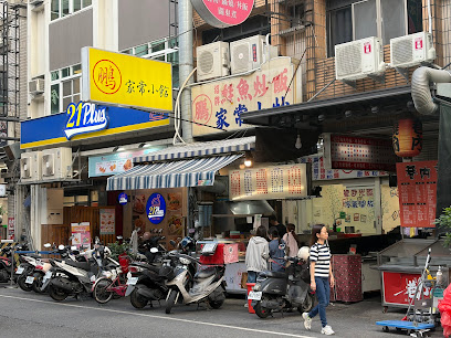 鵬家常小館