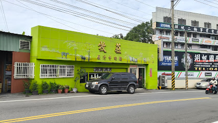 牧莊原汁牛肉麵-石岡店