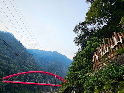 台灣第一泉取水處
