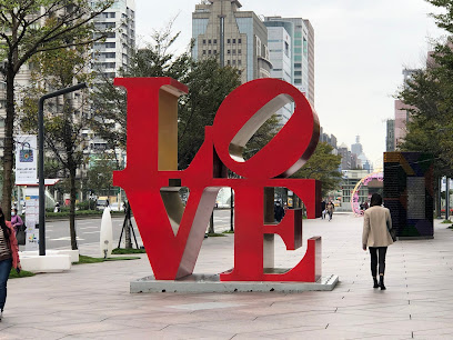 LOVE裝置藝術