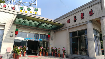 四季豐味海鮮餐廳