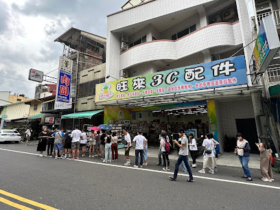 水里董家肉圓（三哥的店）