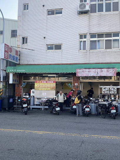 梁嫂炒麵 肉燥飯