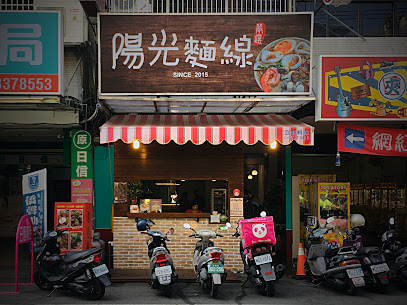 《陽光麵線》員林創始總店