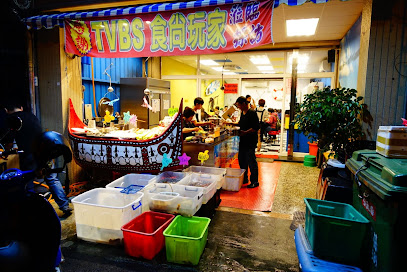 大鯊魚特色海鮮