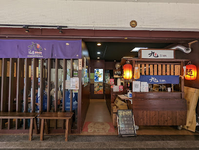 九湯屋日本拉麵新北永和民生店