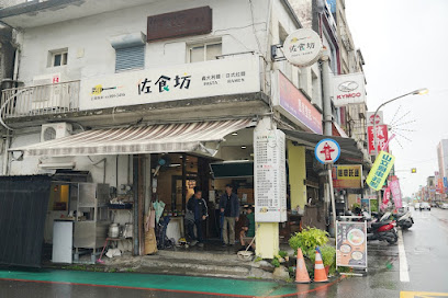 佐食坊 蘇澳店
