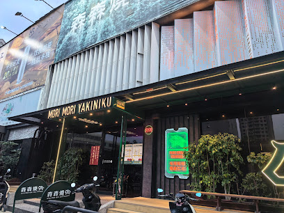 森森燒肉 台中公益店