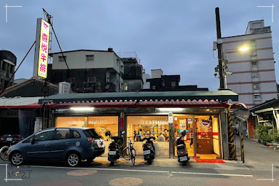 喜悅牛排館