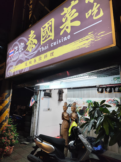 正宗泰國菜小吃