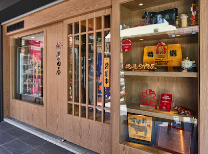 俺達の肉屋 日本和牛燒肉店