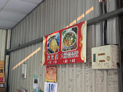橋頭人臭豆腐