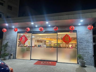 阿芳師活海鮮
