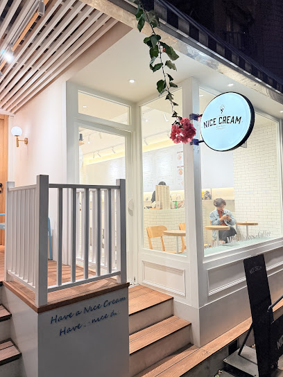Nice Cream (台北東區總店)