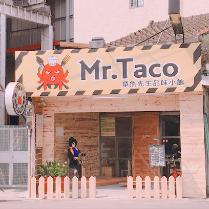 Mr.Taco 章魚先生品味小館