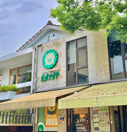 菜豚屋精誠店